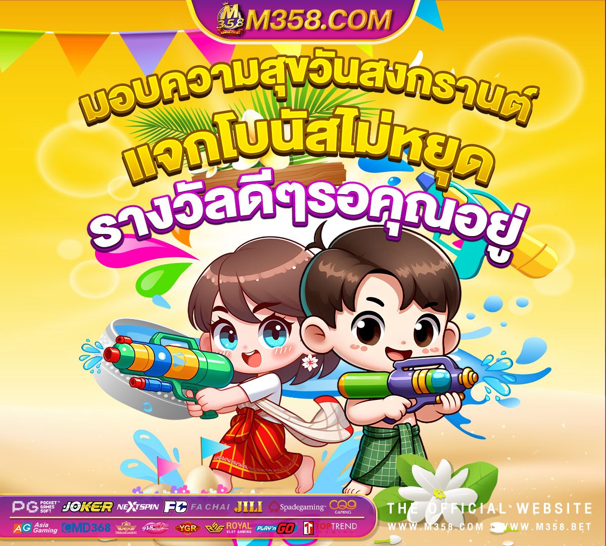 ค่า สิ โน ออนไลน์ 888 ฟรีฟราย